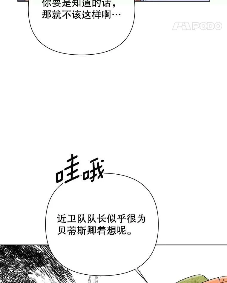 53.教训 第74页