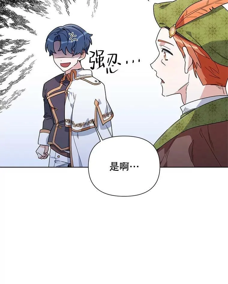 53.教训 第75页