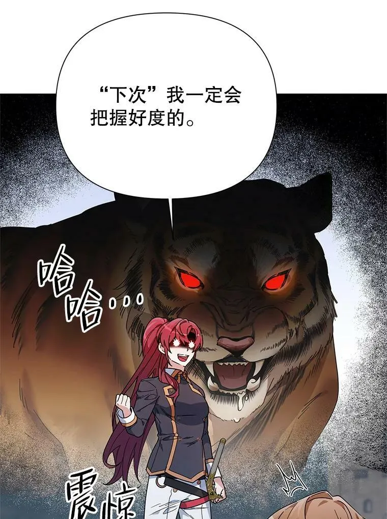 53.教训 第78页