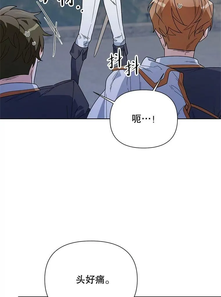 53.教训 第79页