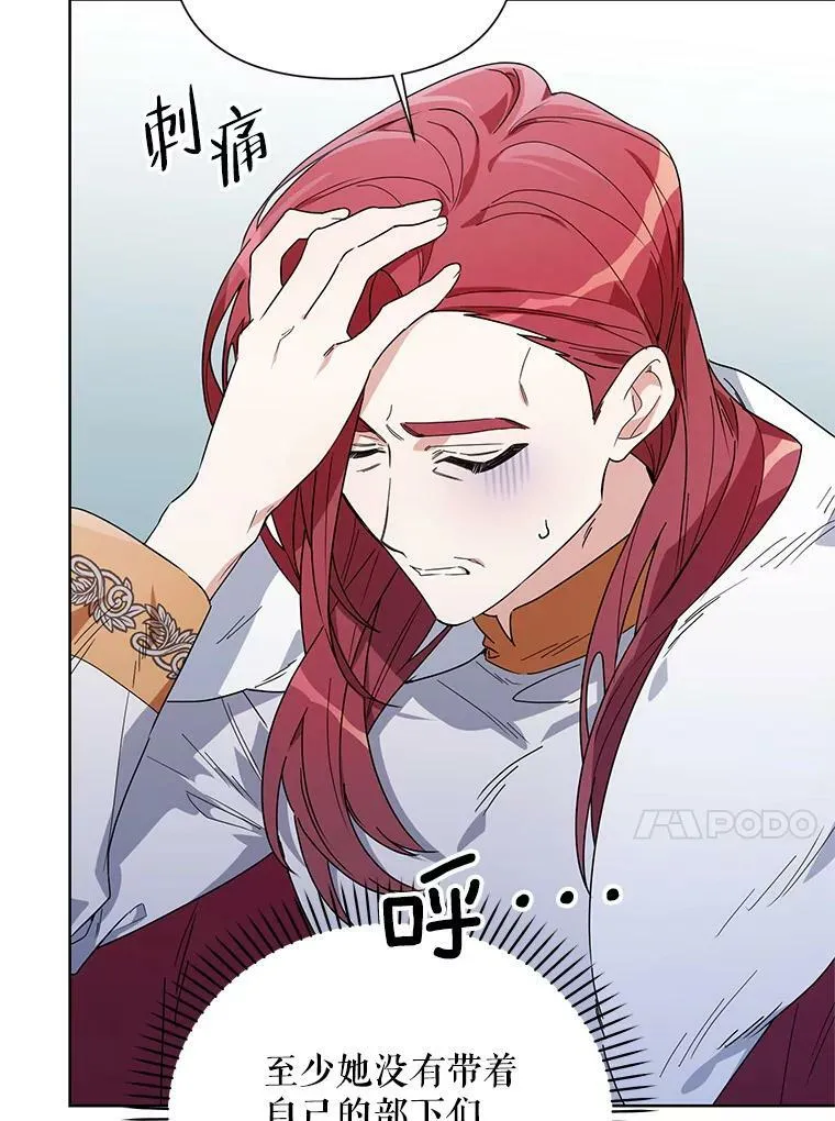 53.教训 第80页