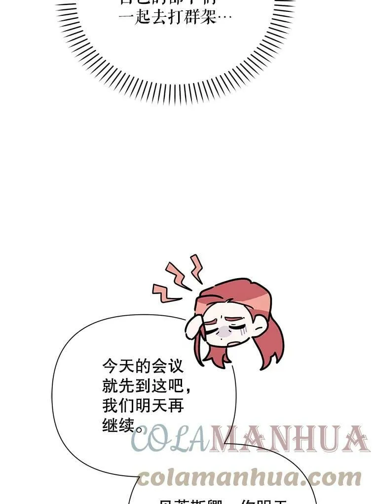 53.教训 第81页