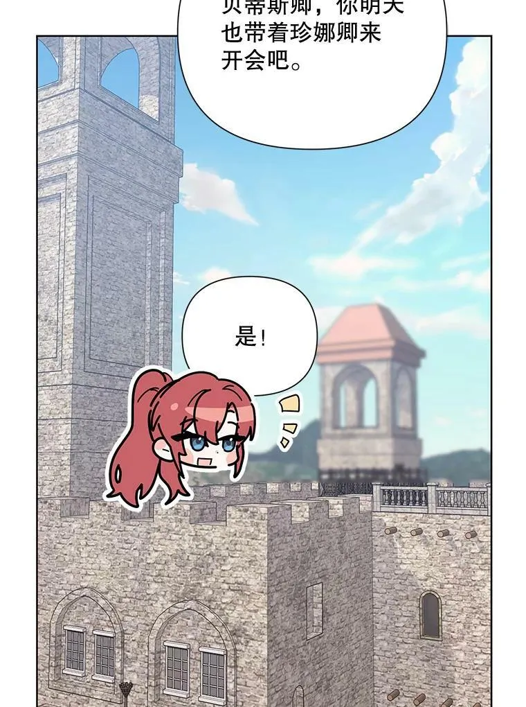 53.教训 第82页