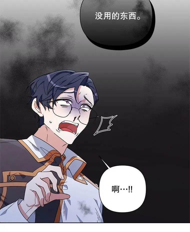 53.教训 第88页