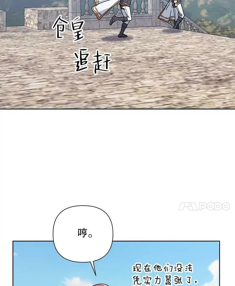 53.教训 第90页