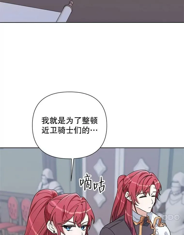 53.教训 第100页