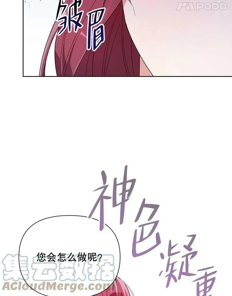 54.对父亲坦白 第5页