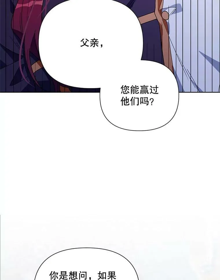 54.对父亲坦白 第7页