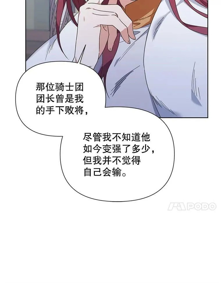 54.对父亲坦白 第11页