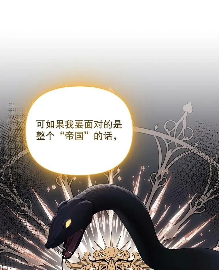 54.对父亲坦白 第12页