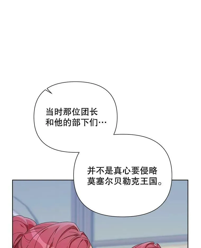 54.对父亲坦白 第14页