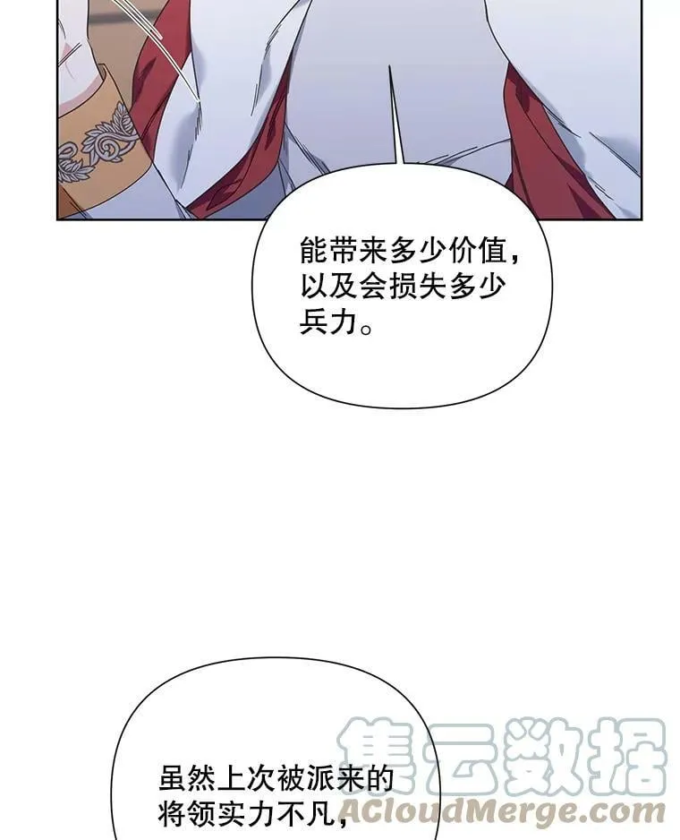 54.对父亲坦白 第17页