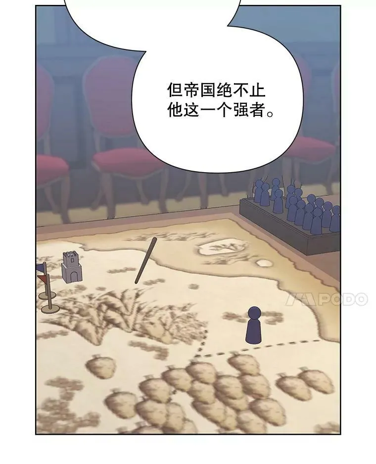 54.对父亲坦白 第18页