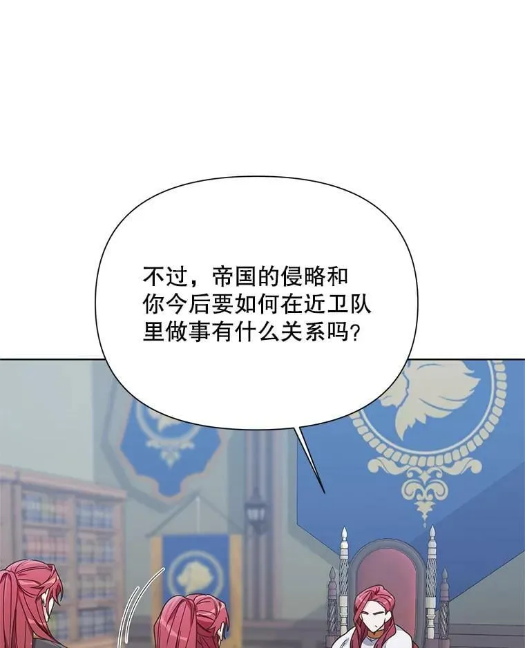 54.对父亲坦白 第19页