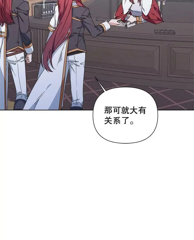 54.对父亲坦白 第20页