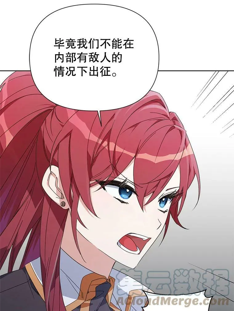 54.对父亲坦白 第21页