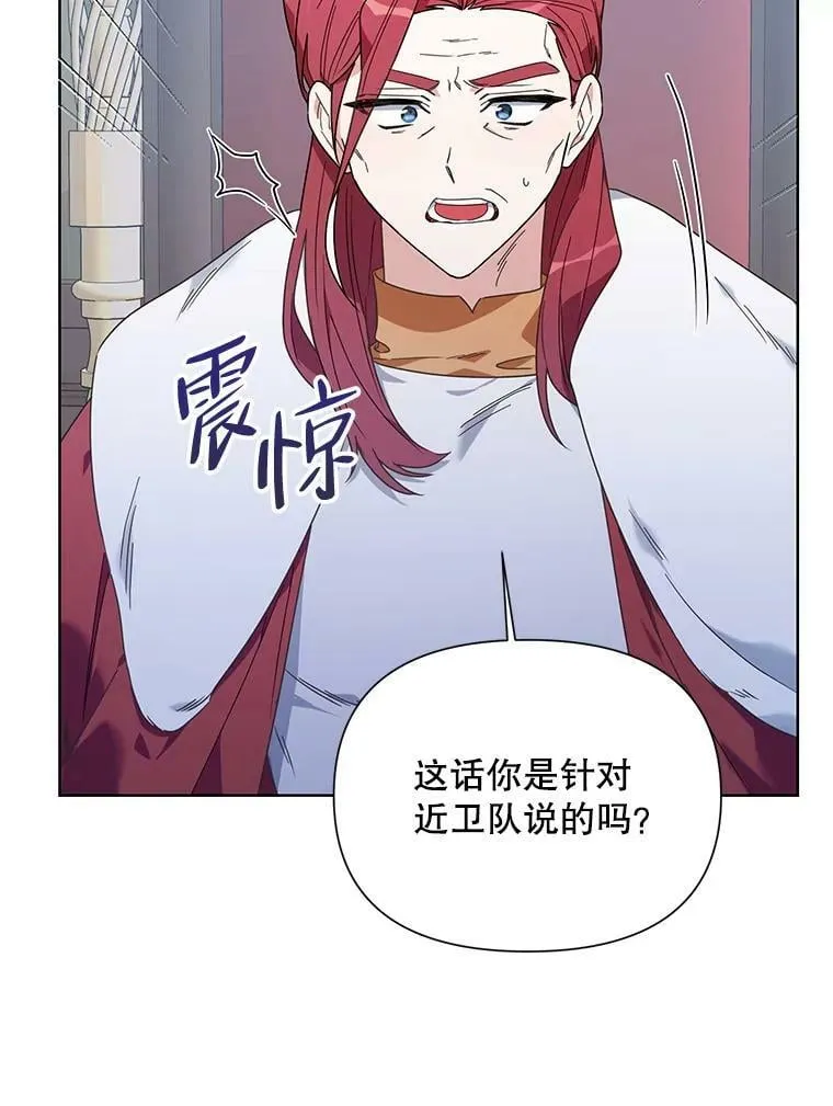 54.对父亲坦白 第23页