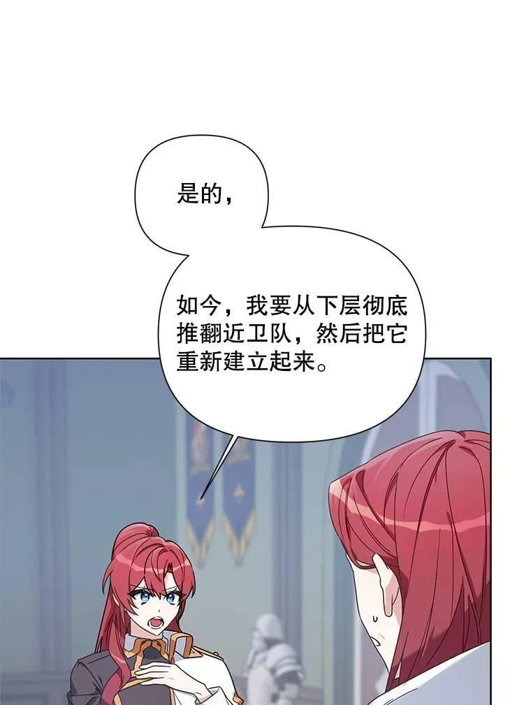 54.对父亲坦白 第24页