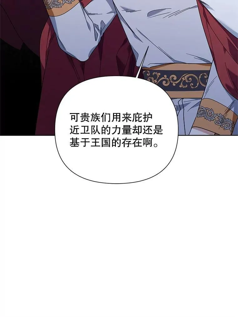 54.对父亲坦白 第27页
