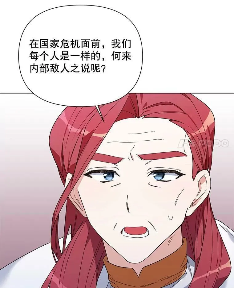 54.对父亲坦白 第28页