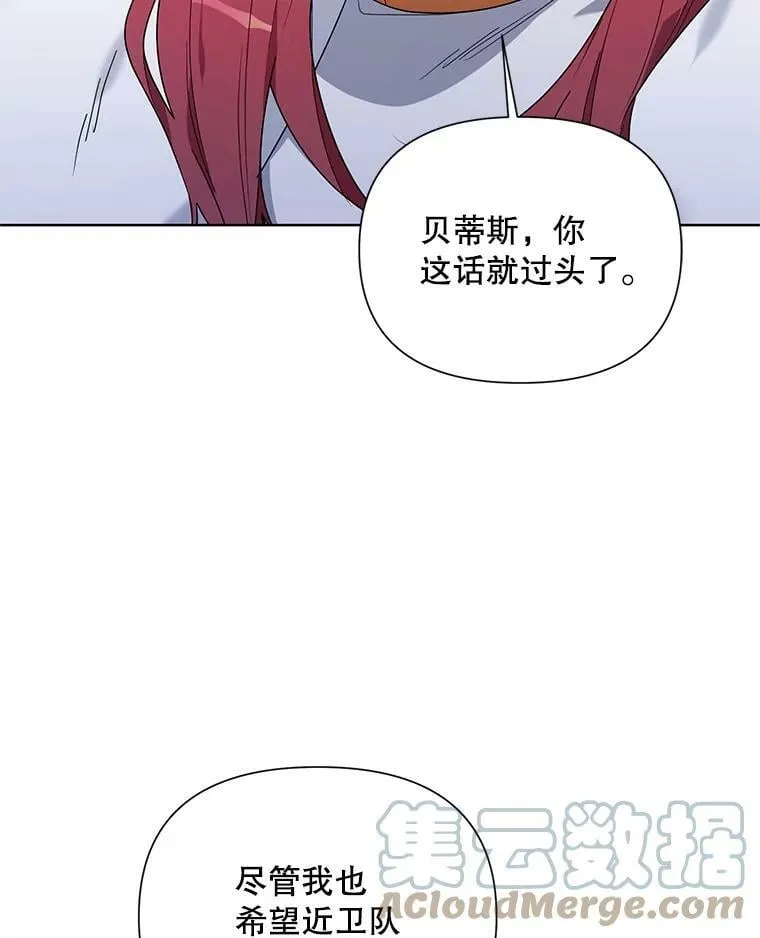 54.对父亲坦白 第29页