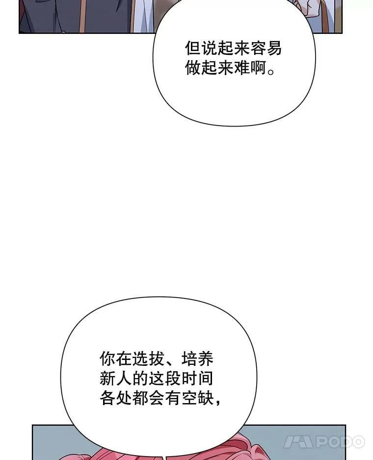 54.对父亲坦白 第31页