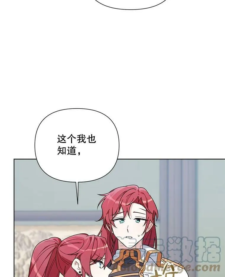 54.对父亲坦白 第33页