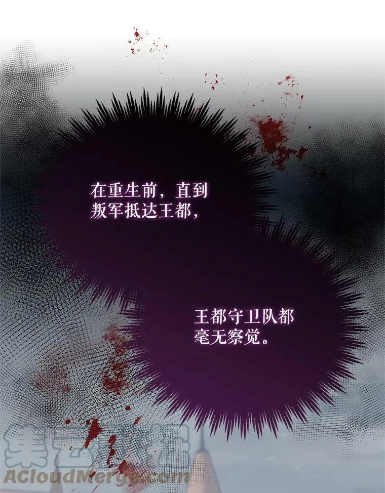 54.对父亲坦白 第37页