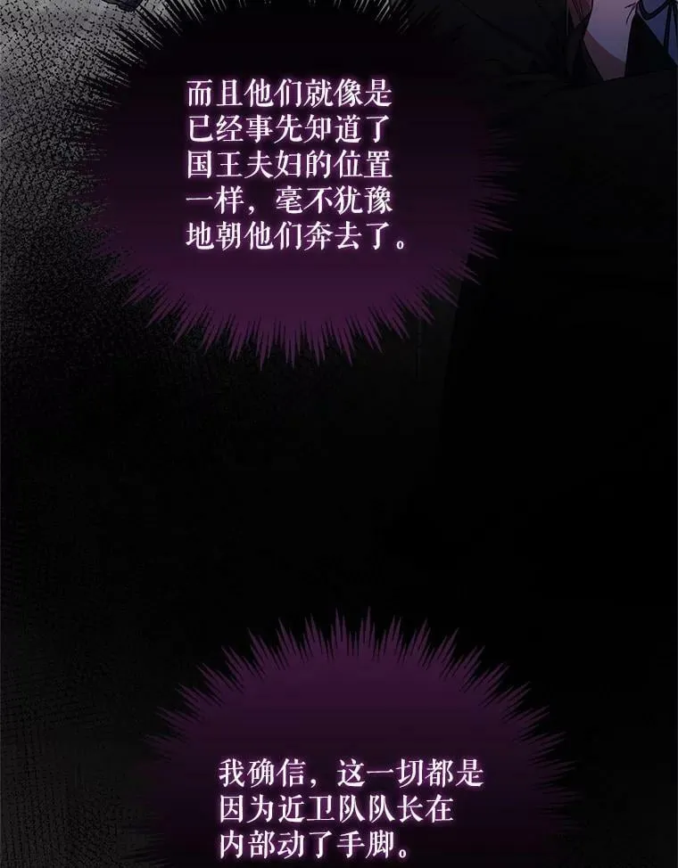 54.对父亲坦白 第40页