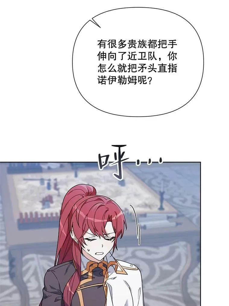 54.对父亲坦白 第46页