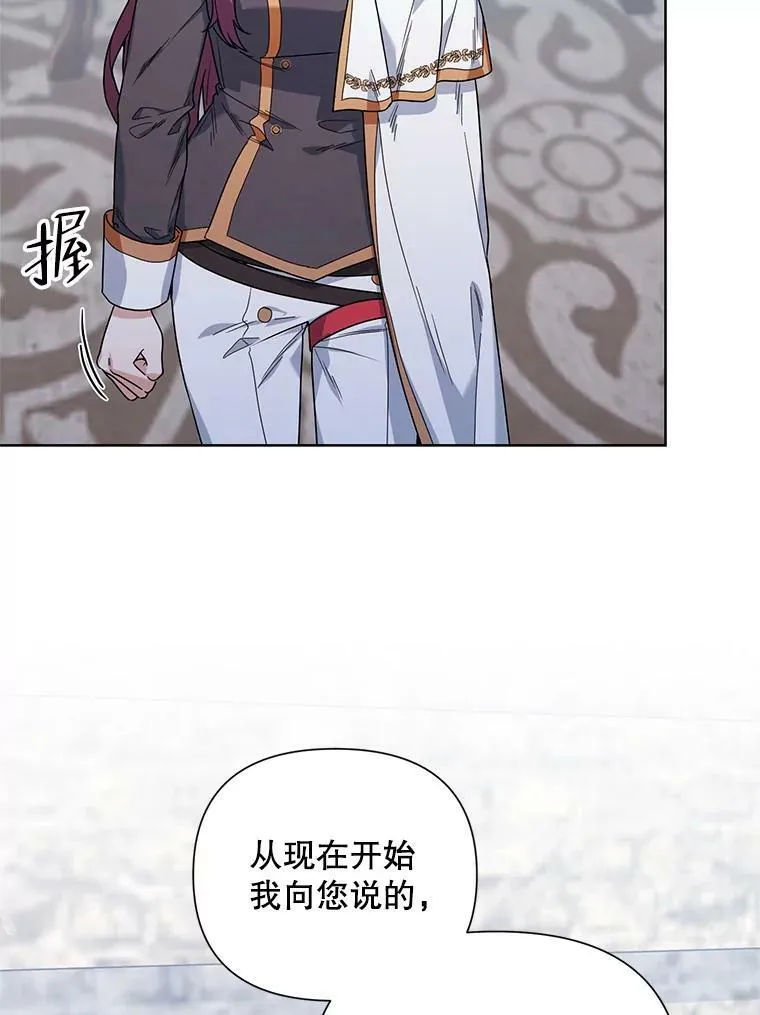 54.对父亲坦白 第47页