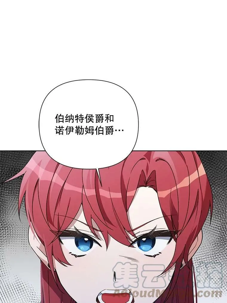54.对父亲坦白 第49页