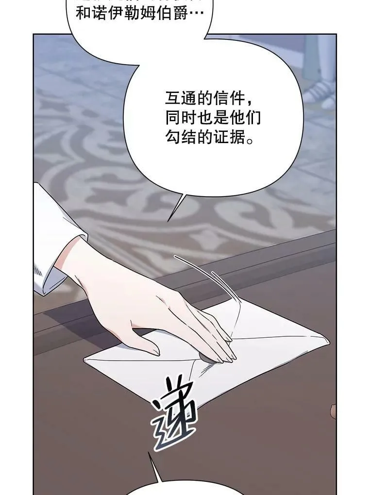 54.对父亲坦白 第56页