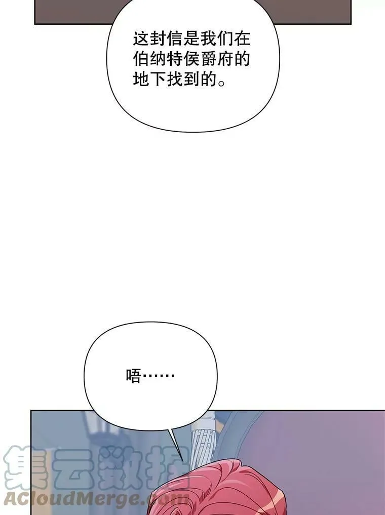 54.对父亲坦白 第57页