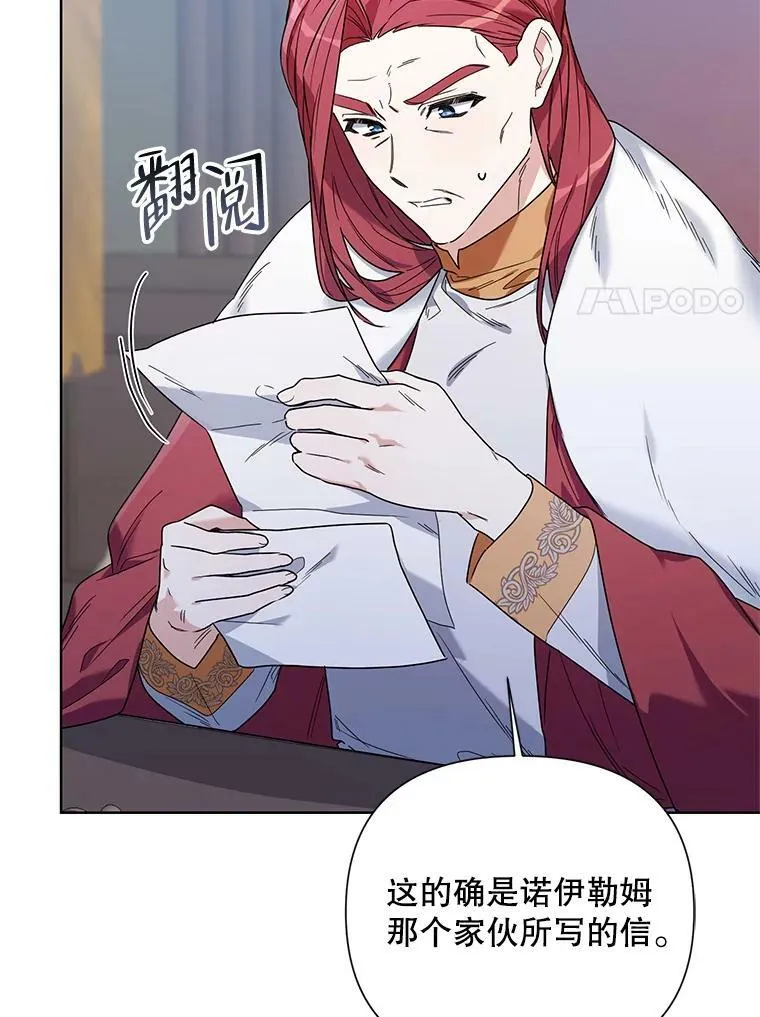 54.对父亲坦白 第58页
