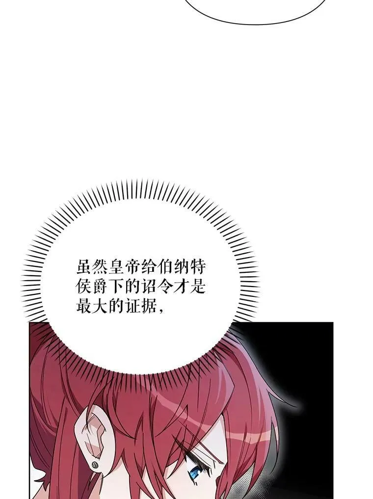 54.对父亲坦白 第59页