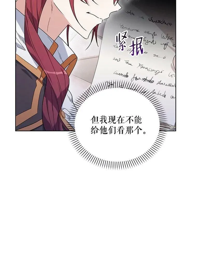 54.对父亲坦白 第60页