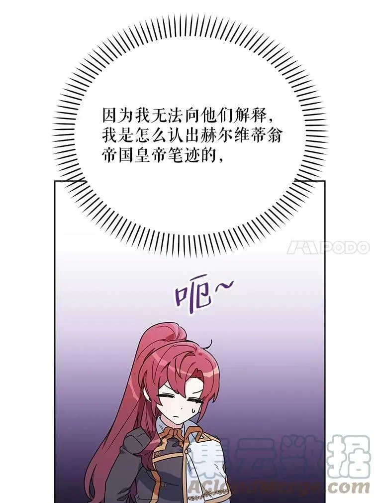 54.对父亲坦白 第61页