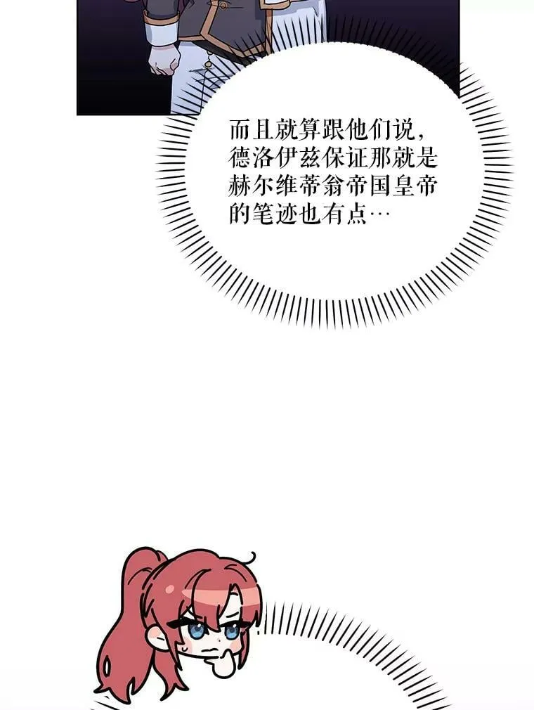 54.对父亲坦白 第62页