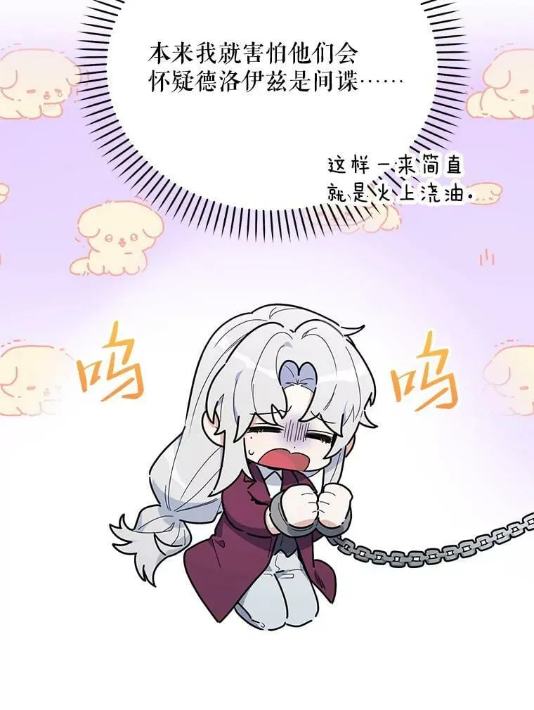 54.对父亲坦白 第63页
