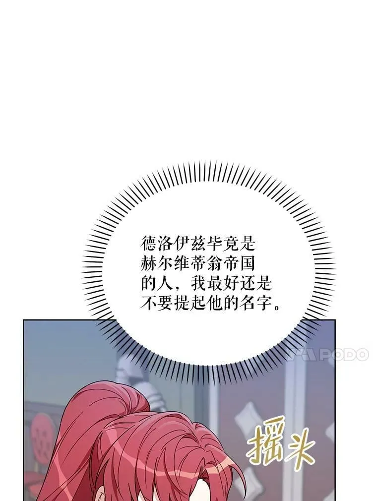54.对父亲坦白 第64页