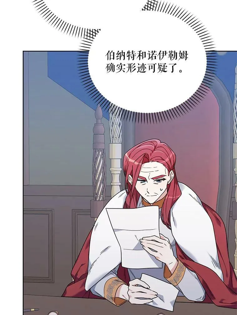 54.对父亲坦白 第66页