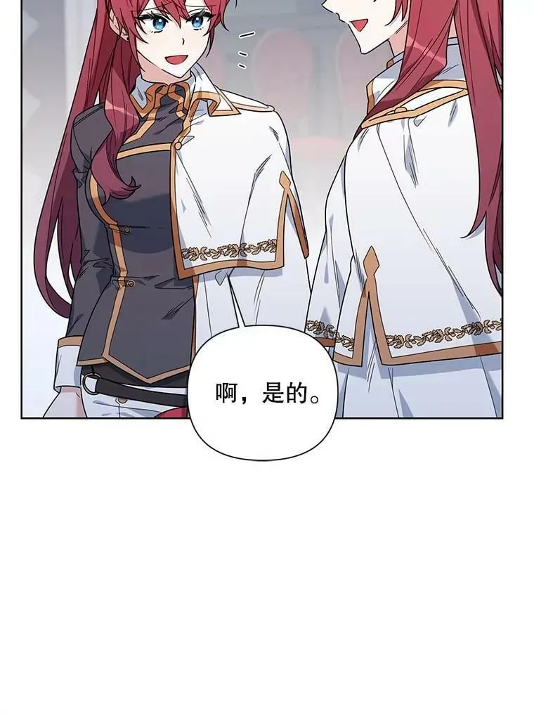 54.对父亲坦白 第68页