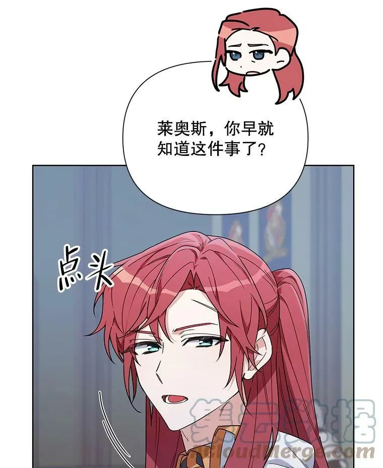 54.对父亲坦白 第69页
