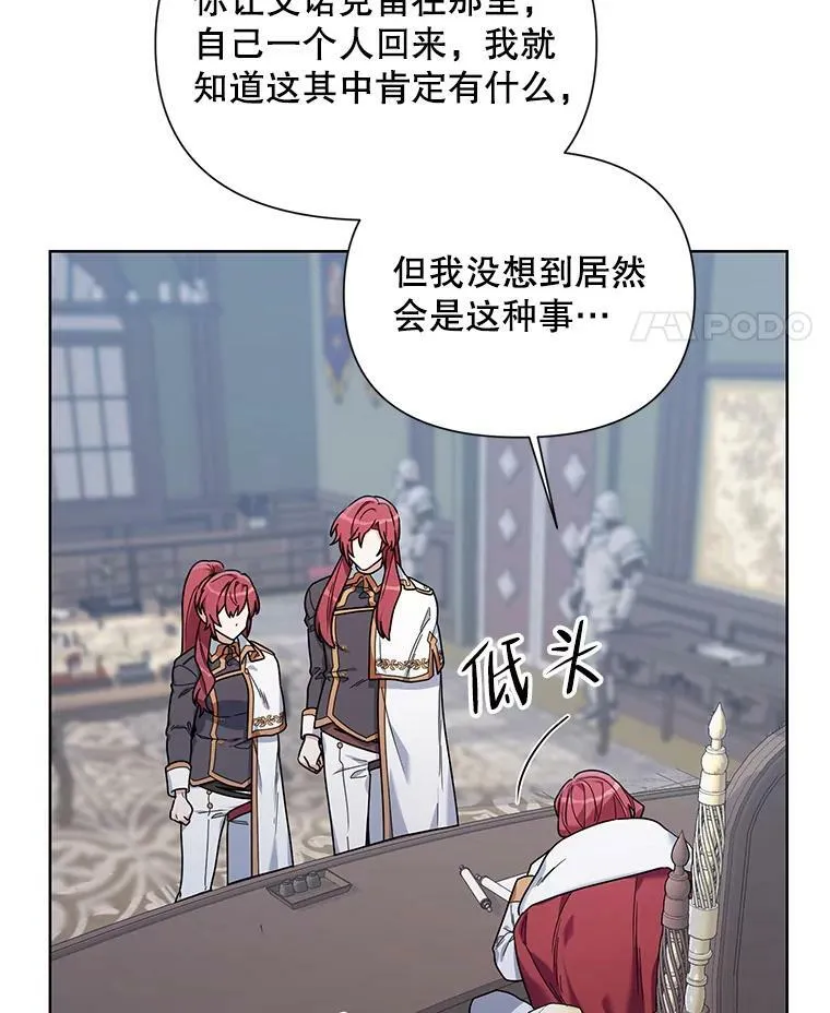 54.对父亲坦白 第71页