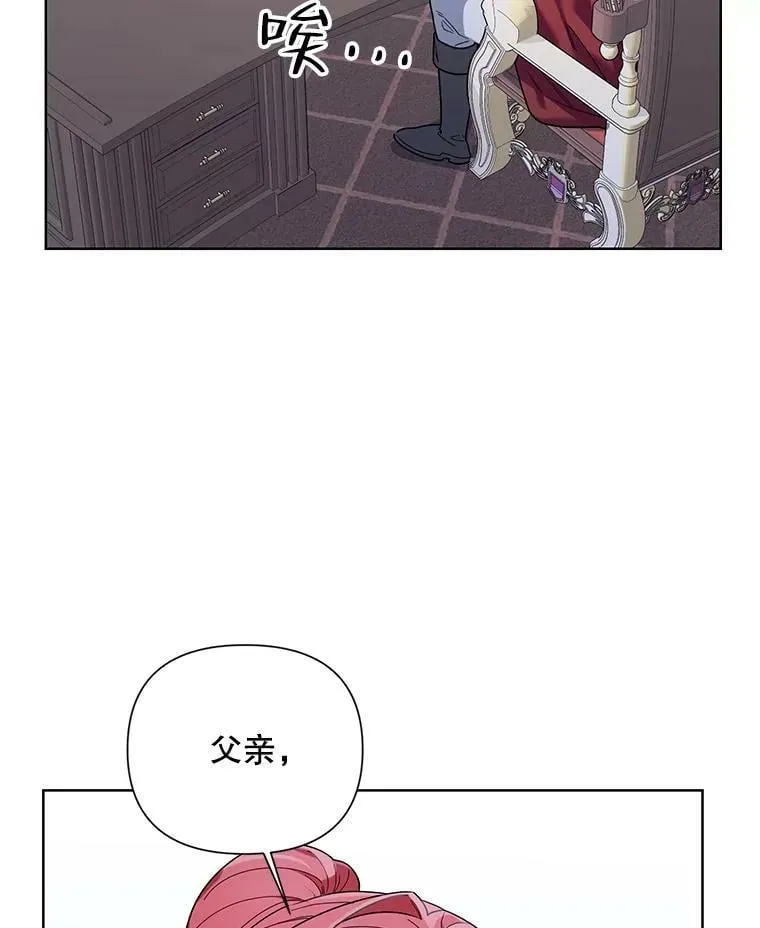 54.对父亲坦白 第72页