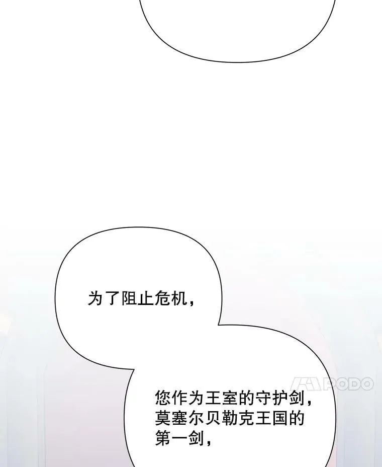 54.对父亲坦白 第74页