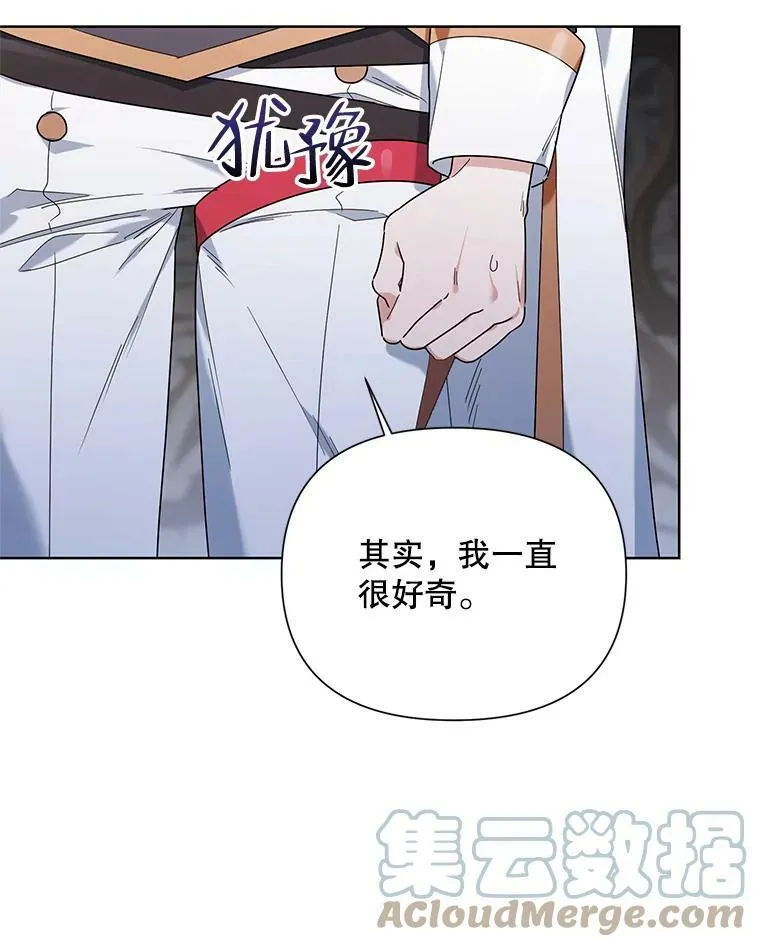 54.对父亲坦白 第77页
