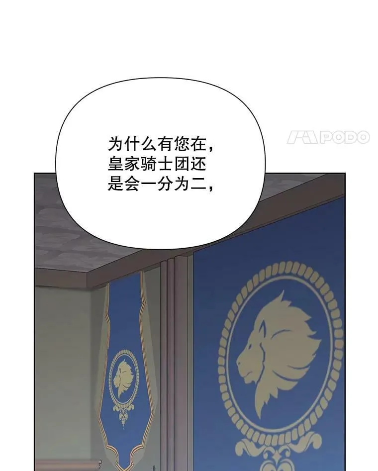54.对父亲坦白 第78页