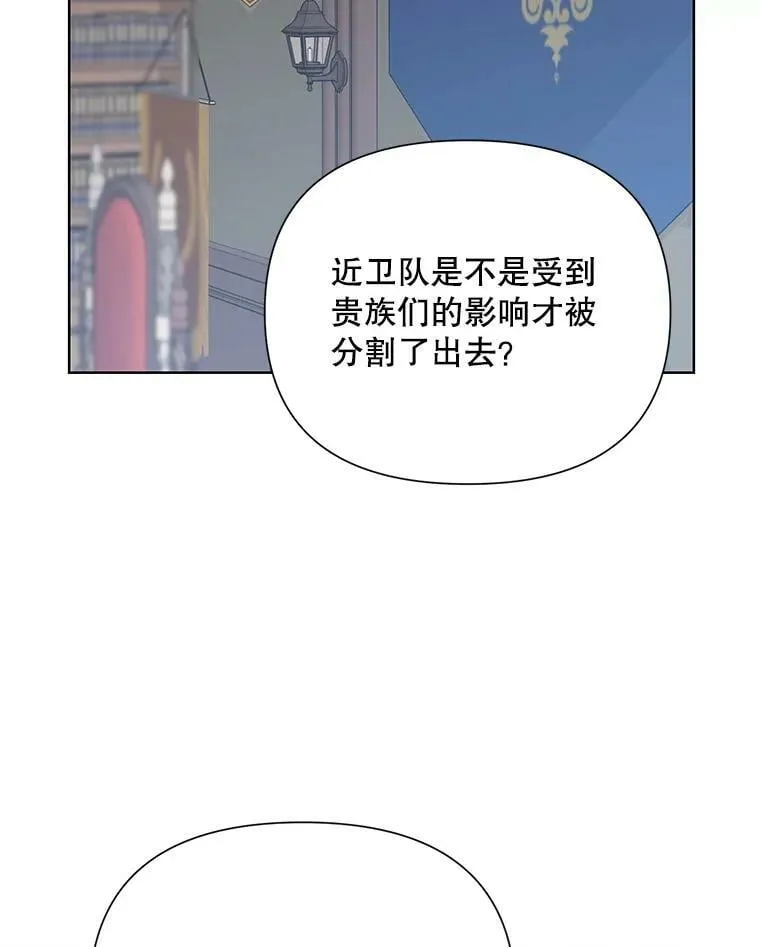 54.对父亲坦白 第79页